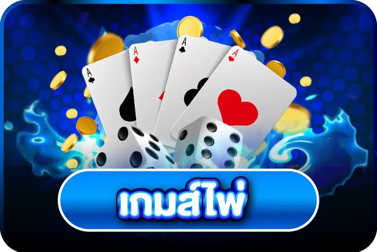 คาสิโนออนไลน์ G2PLAY789 เกมไพ่ รูเล็ต ไฮโล ครบวงจร